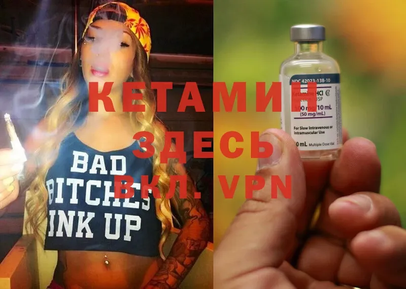 Кетамин ketamine  Топки 