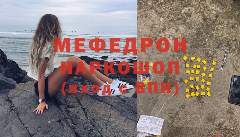 Мефедрон mephedrone  Топки 